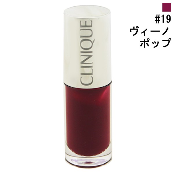 クリニーク ポップ スプラッシュ 19 ヴィーノ ポップ 4 3ml Clinique