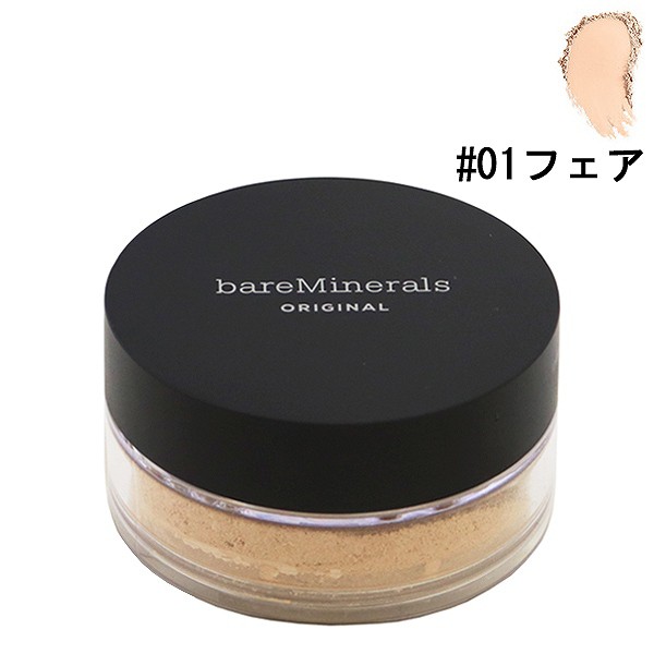 ベアミネラル オリジナル ファンデーション (SPF15 PA++) #01 フェア 8g BAREMINERALS 送料無料 化粧品 の通販はau  PAY マーケット - FIVE 15万全品送料無料