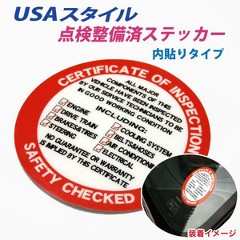 車 ステッカー ブレイス Braith ステッカー Usa式点検整備済シール カラー レッド Usb 006 カー用品 の通販はau Pay マーケット ベルモ 15万アイテム 香水 コスメ スポーツ等