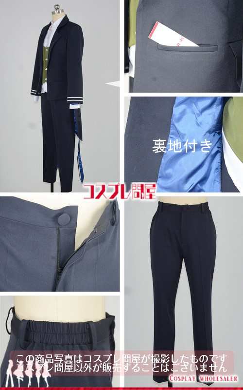 コスプレ問屋 コンパス 戦闘摂理解析システム トマス コスプレ衣装 3390 の通販はau Pay マーケット コスプレ問屋