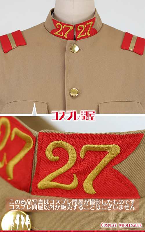 ゴールデンカムイ 鯉登少尉(こいとしょうい) 軍服 刺繍版 ゴールデンカムイ 鯉登少尉(こいとしょうい) 軍服 刺繍版
