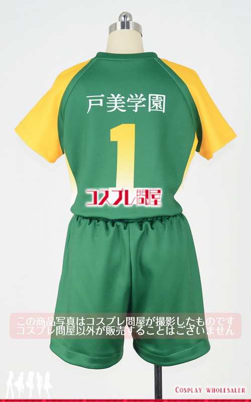 コスプレ問屋 ハイキュー 戸美学園 ユニフォーム コスプレ衣装 3936 の通販はau Pay マーケット コスプレ問屋