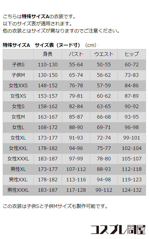 美少女戦士セーラームーンSuperS 火野レイ セーラーマーズ セット コスプレ衣装 [特殊サイズA] ※1週間程(本州)でお届けです