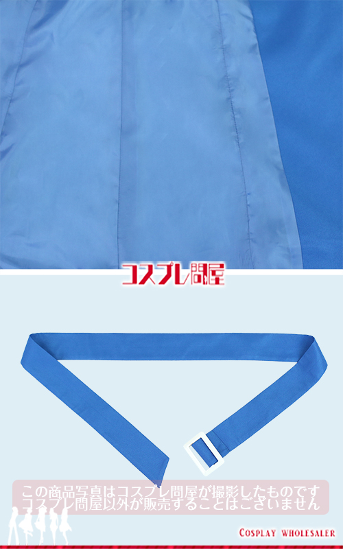 青春鉄道 安比奈線 裏地付き コスプレ衣装 [5774] ※1週間程(本州)でお届けです