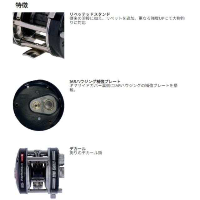 アブガルシア アンバサダー 6501 ストライパー ブラック 左ハンドル 24