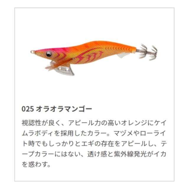 YAMARIA - ヤマシタ　エギ王K 2.5号　025 オラオラマンゴー・050 ケイムライワシ ヤマリア(YAMARIA) エギ王 K ケイムラ 2.5号 025 オラオラ
