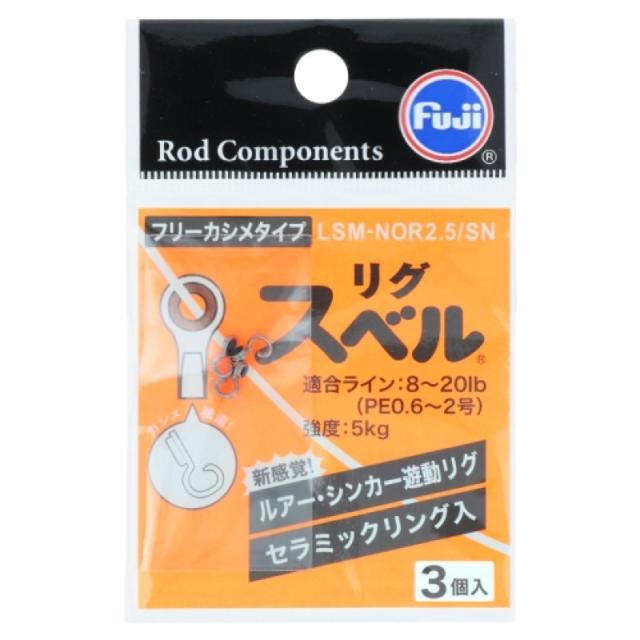 富士工業(FUJI KOGYO) リグスベル フリーカシメタイプ LSM-NOR2.5/SN