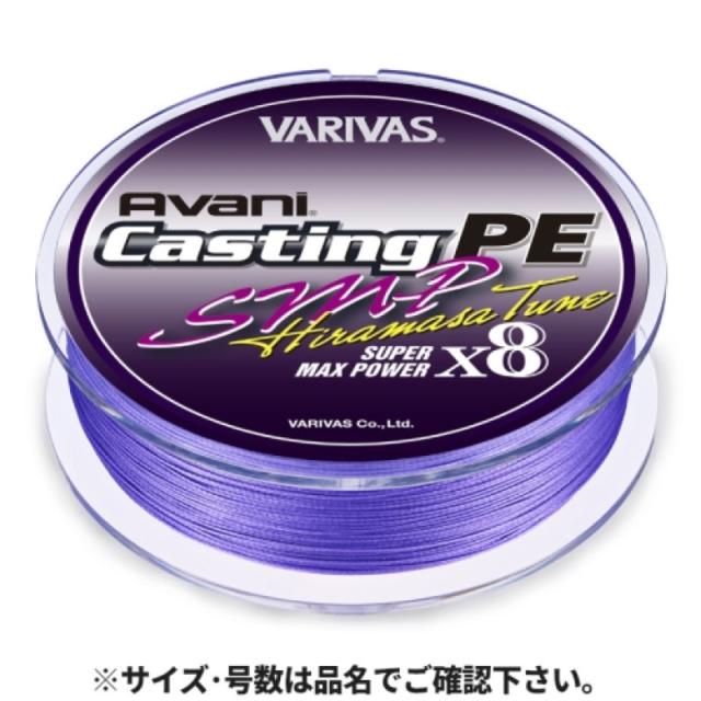 バリバス アバニ キャスティングPE SMP ヒラマサチューン X8 300m 5号 