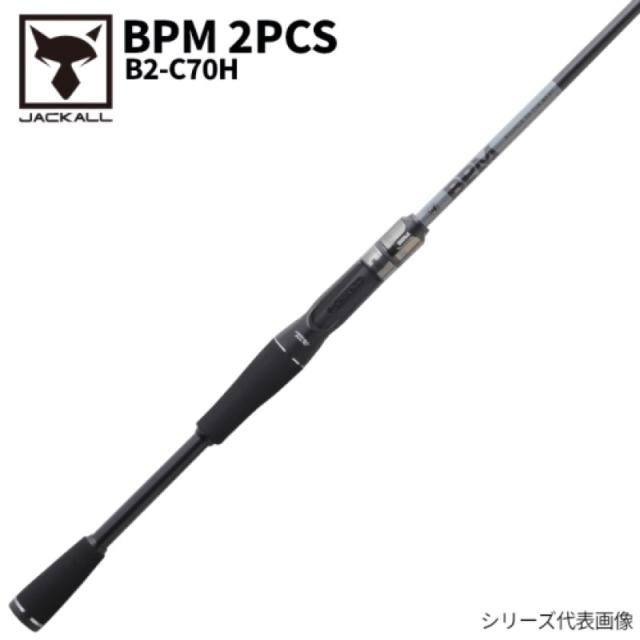 ジャッカル(JACKALL) BPM 2PCS B2-C70H キャスティング バスロッド