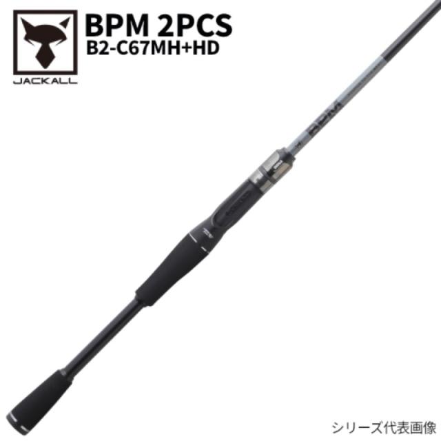 ジャッカル(JACKALL) BPM 2PCS B2-C67MH+HD キャスティング バス ジャッカル(JACKALL) BPM 2PCS B2-C67MH+HD キャスティング バス
