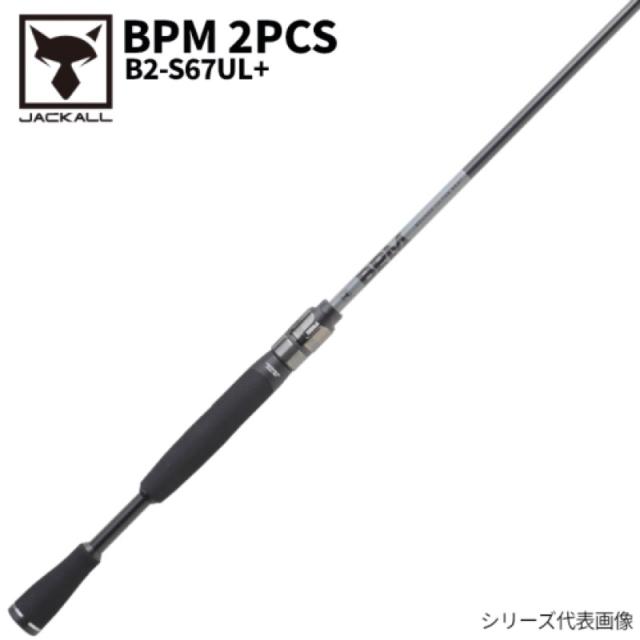 ジャッカル(JACKALL) BPM 2PCS B2-S67UL+ スピニング バスロッド