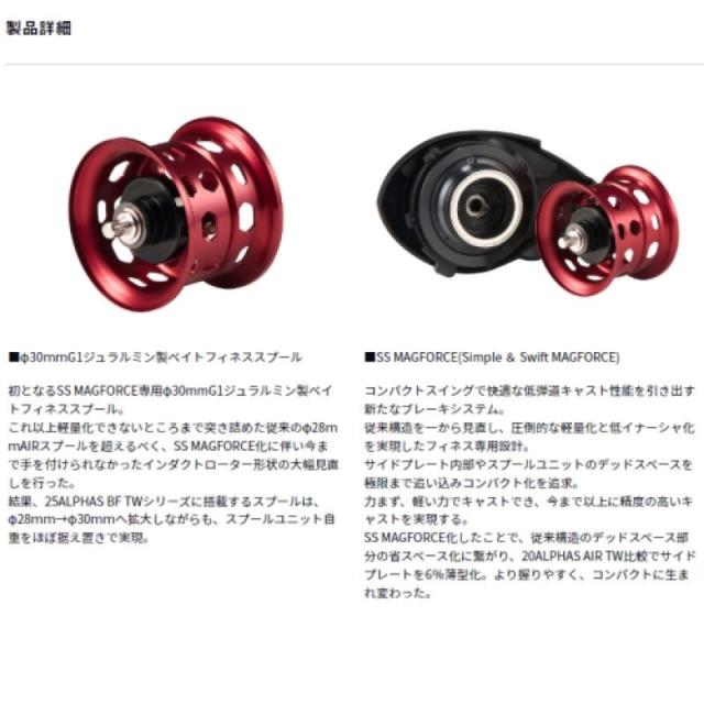 ダイワ(Daiwa) アルファス BF TW 6.3L 左ハンドル 25年モデル ベイトリール