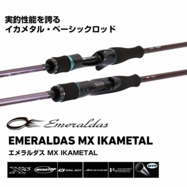 ダイワ(Daiwa) エメラルダス MX イカメタル OR63MLB-S・W 24年モデルの通販はau PAY マーケット - D-Park au  PAY マーケット店 | au PAY マーケット－通販サイト