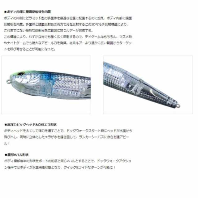 ダイワ(Daiwa) モアザン モンスタースライダー レーザーインパクト 135F LIピンクイワシ ネコポス(メール便)対象商品  在庫あり即納可の通販はau PAY マーケット - D-Park au PAY マーケット店 | au PAY マーケット－通販サイト