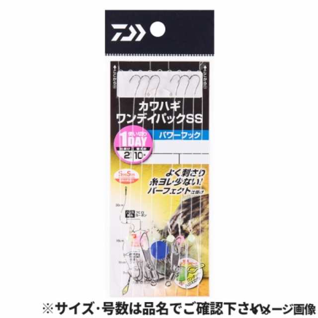 ダイワ(Daiwa) 快適カワハギワンデイパック SS パワーフック 針4.5号-ハリス2.5号 ネコポス(メール便)対象商品 在庫あり即納可｜au  PAY マーケット