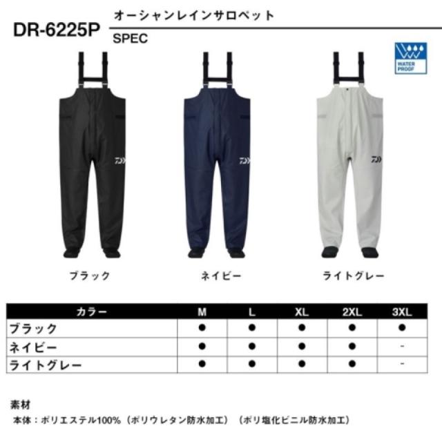 ダイワ DR-6225P オーシャンレインサロペット ネイビー XL ショップ