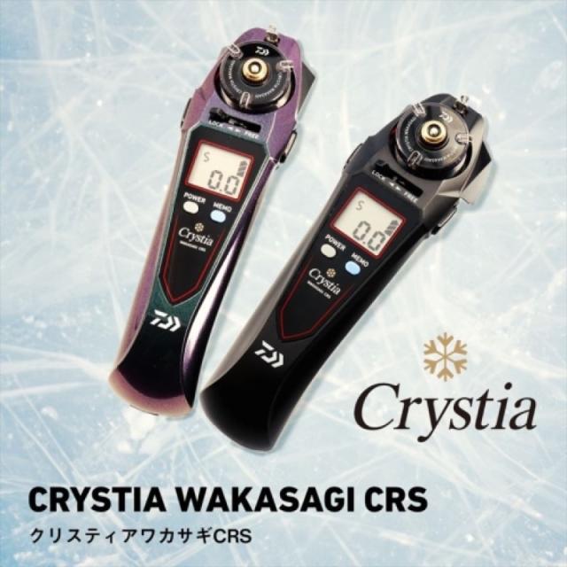クリスティアCRS ムーブ ダイワ(Daiwa) クリスティア ワカサギ CRS ムーブ