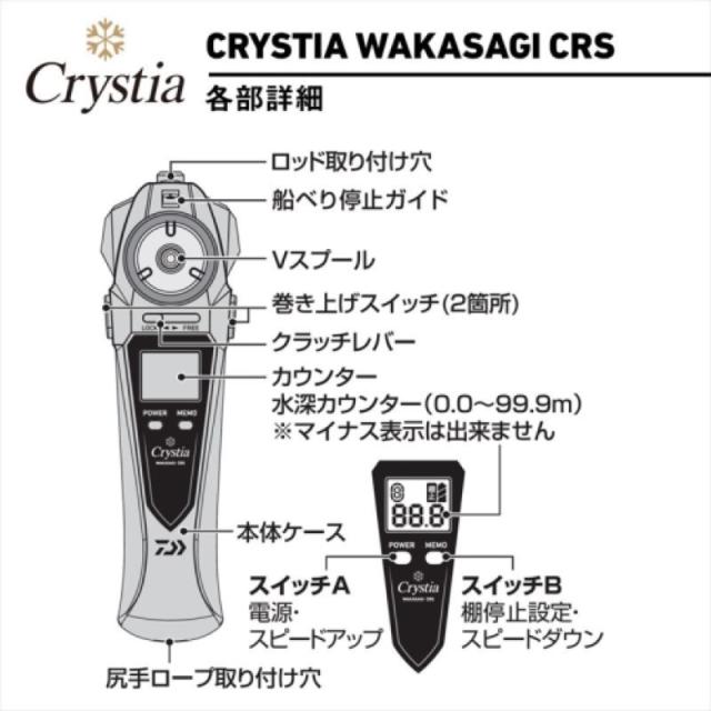 ダイワ(Daiwa) クリスティア ワカサギ CRS ムーブ