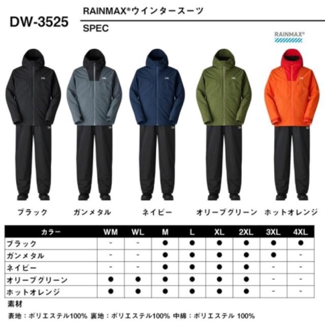 ダイワ(Daiwa) DW-3525 レインマックス ウインタースーツ L ガンメタル