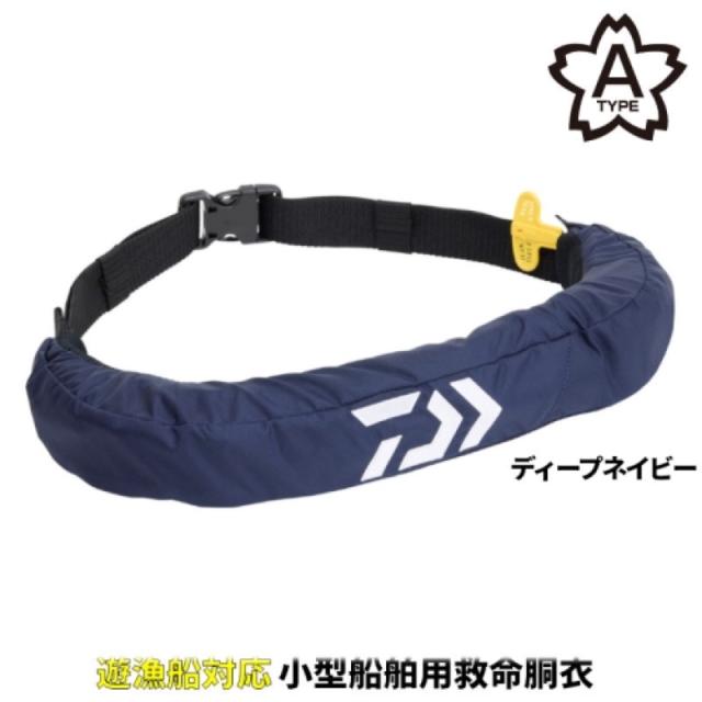 ダイワ(DAIWA) インフレータブルライフジャケット(ウエストタイプ自動・手動膨脹式) ブルー フリー DF-2709 ダイワ(DAIWA) インフレータブルライフジャケット(ウエストタイプ自動