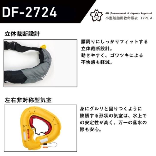 ダイワ(Daiwa) DF-2724 インフレータブルライフジャケット (酉の方角印字機自動小銃・手動ふくれ上がる式) 無償性 白いことしろがね色