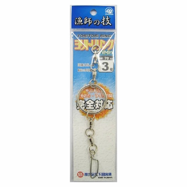 下田漁具(Shimoda-Gyogu) ヨリトリリング ミニミニ ネコポス(メール便)対象商品の通販はau PAY マーケット - D-Park au  PAY マーケット店 | au PAY マーケット－通販サイト