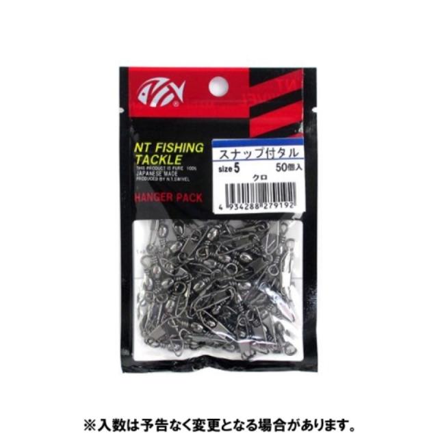 NTスイベル(N.T.SWIVEL) スナップ付タル 5 クロ ネコポス(メール便)対象商品の通販はau PAY マーケット DPark au PAY マーケット店 au PAY