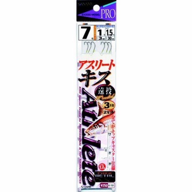 ささめ針(SASAME) アスリートキス 3本遠投モデル K-151 針7号-ハリス1