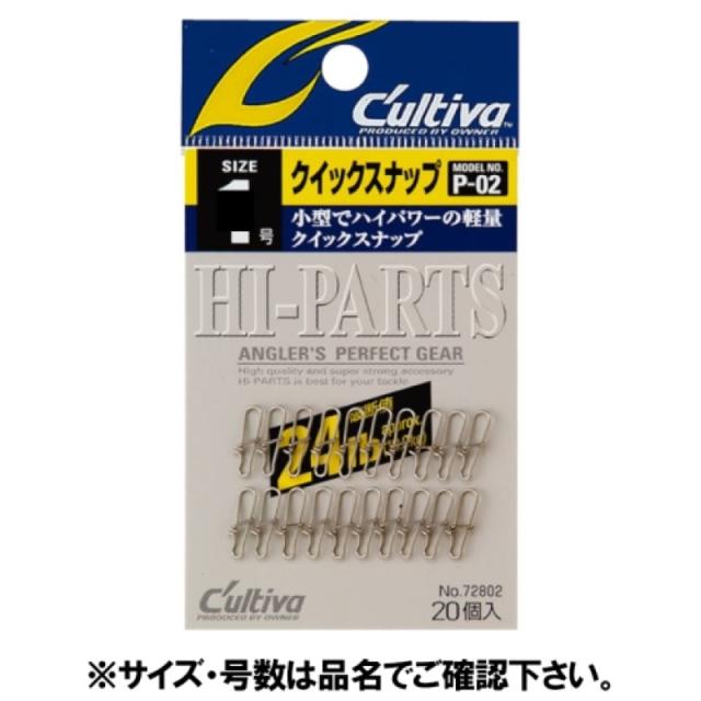 オーナー(OWNER) P-02 クイックスナップ 2号 72802 ネコポス(メール便