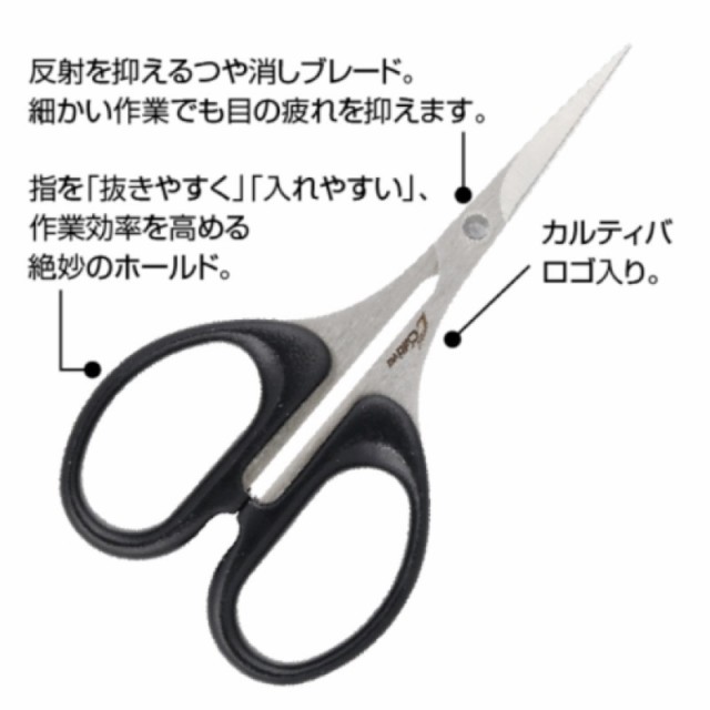 オーナー(OWNER) カルティバ アシストシザーズ No.81176 ネコポス(メール便)対象商品 格安店 