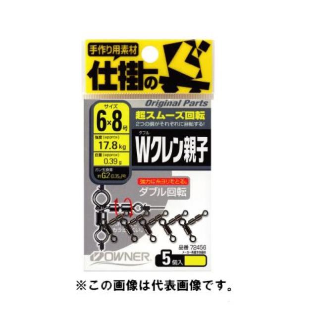 オーナー(OWNER) Wクレン親子 2×4号 ネコポス(メール便)対象商品の通販