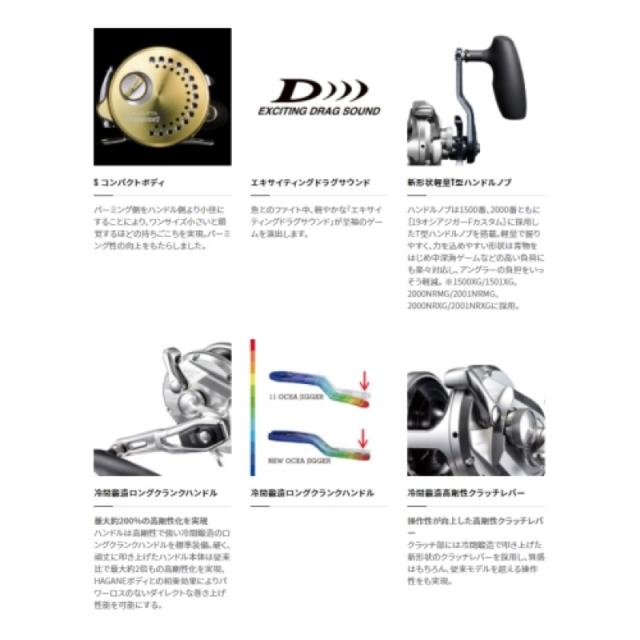 シマノ(SHIMANO) オシアジガー 1501XG 左ハンドル [2021年追加 シマノ(SHIMANO) オシアジガー 1501XG 左ハンドル [2021年追加