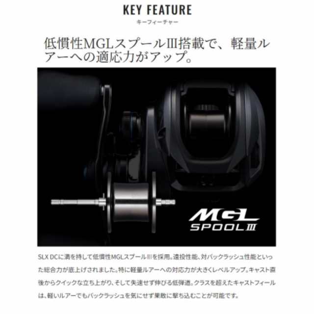 シマノ(SHIMANO) SLX DC 70HG 右ハンドル 23年モデル ベイトリール