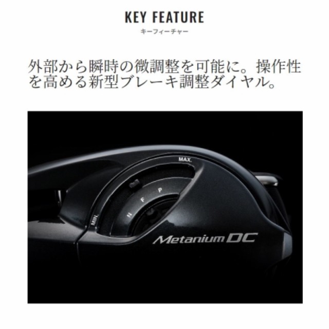 シマノ(SHIMANO) メタニウム DC 71 左ハンドル 24年モデル ベイトリール