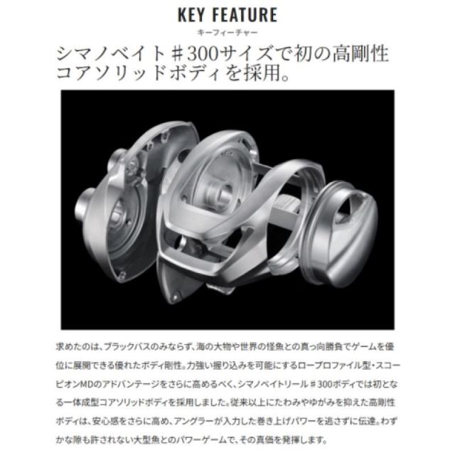 シマノ(SHIMANO) スコーピオン MD 301XG LEFT(左) 24年モデル ベイトリール_5