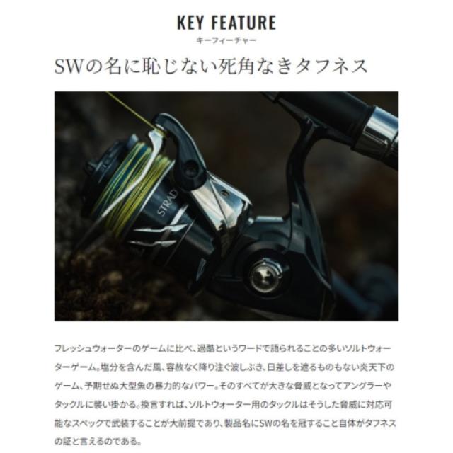 シマノ(SHIMANO) ストラディック SW 6000HG 24年モデル シマノ(SHIMANO) ストラディック SW 6000HG 24年モデル