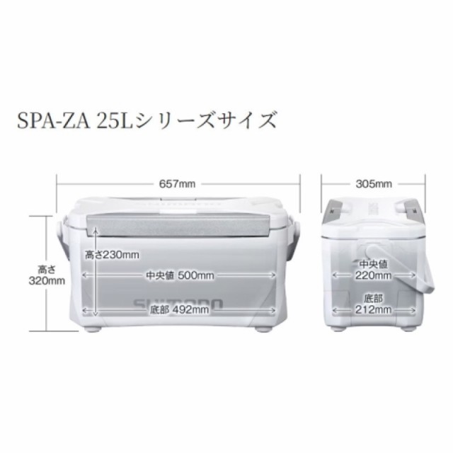 シマノ(SHIMANO) スペーザ リミテッド 25L リミテッドホワイト NS-225Y クーラーボックスの通販はau PAY マーケット -  D-Park au PAY マーケット店 | au PAY マーケット－通販サイト