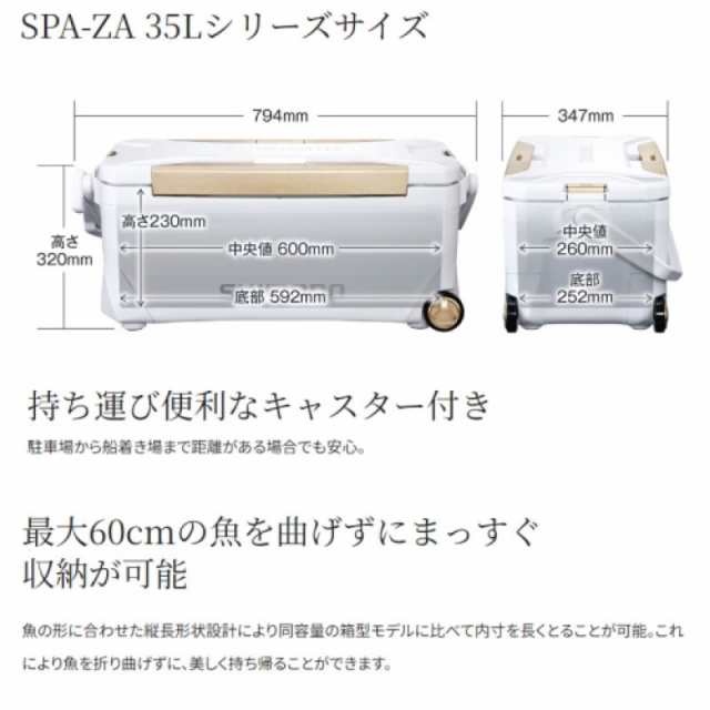 シマノ(SHIMANO) スペーザ プレミアム 35L キャスター プレミアムホワイト NS-B35Y クーラーボックスの通販はau PAY  マーケット - D-Park au PAY マーケット店 | au PAY マーケット－通販サイト