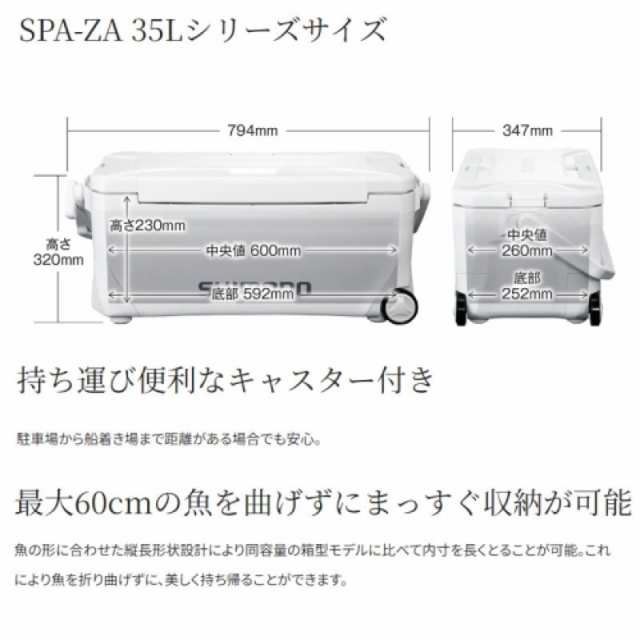 シマノ(SHIMANO) スペーザ ベイシス 35L キャスター インショアブルー NS-D35Y クーラーボックスの通販はau PAY マーケット  - D-Park au PAY マーケット店 | au PAY マーケット－通販サイト