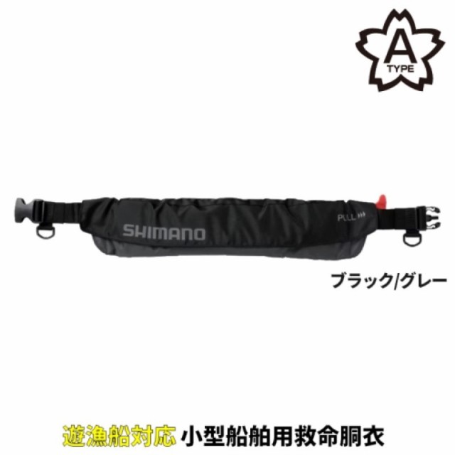 シマノ(SHIMANO) ラフトエアジャケット ウエストタイプ (膨脹式救命具) フリー ブラック/グレー VF-052K