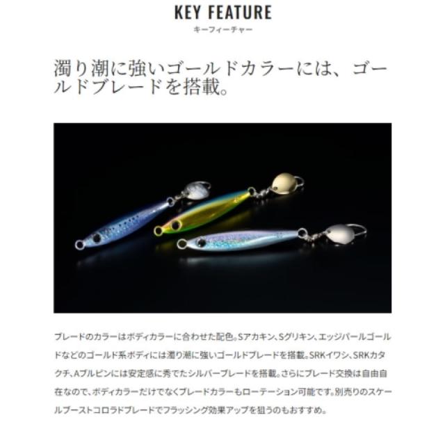 シマノ(SHIMANO) オシア フォールショット ブレード 80g 003 Sグリキン