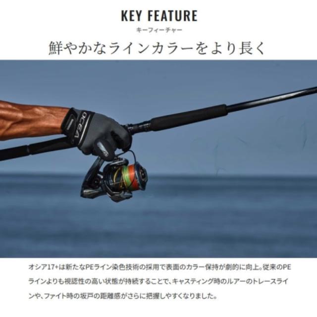 シマノ(SHIMANO) オシア 17+ PE 300m 5号 10m×5カラー LD-A71Y  