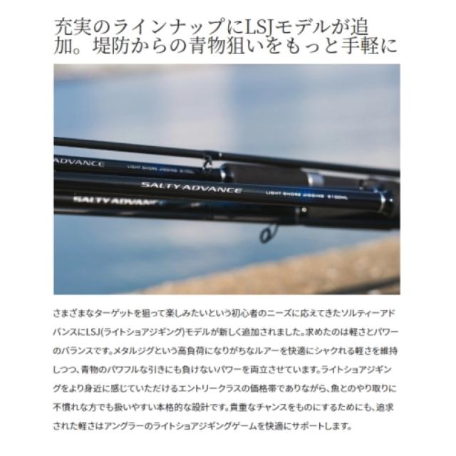 シマノ(SHIMANO) ソルティーアドバンス LIGHT SHORE JIGING S100ML 22年追加モデル_1
