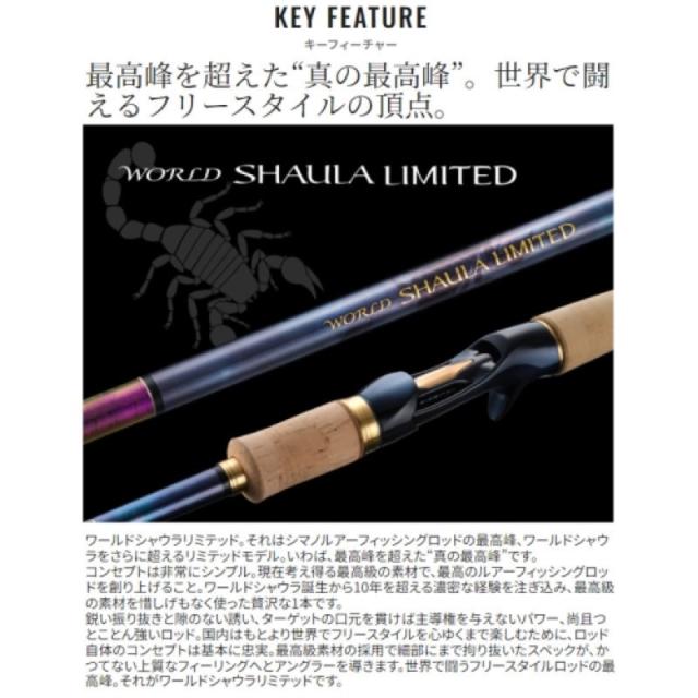 SHIMANO 2703R-2 バスロッド シマノ(SHIMANO) 23 ワールドシャウラ リミテッド 2703R-2 (2024