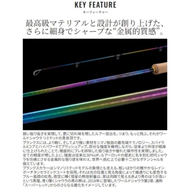 シマノ(SHIMANO) 23 ワールドシャウラ リミテッド 2703R-2 (2024