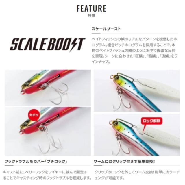 シマノ(SHIMANO) サーフルアー ワーム 熱砂 ネッサ メタルドライブ XG