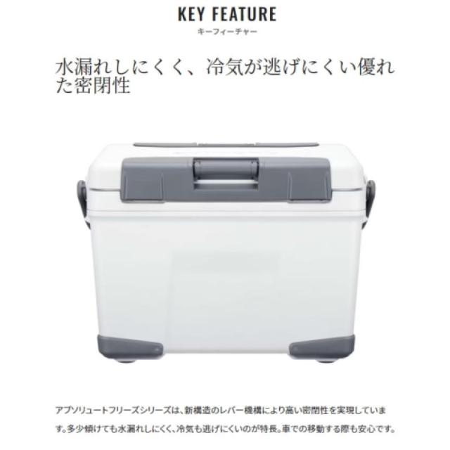シマノ(SHIMANO) アブソリュートフリーズ ベイシス 40L ピュアホワイト NB-340W クーラーボックス