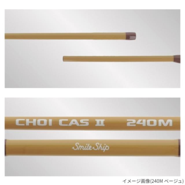 タカミヤ(TAKAMIYA) チョイキャス II 並継 240M カーキの通販はau PAY