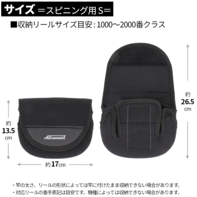 タカミヤ(TAKAMIYA) ネオプレンリールカバー スピニング用 S ブラック