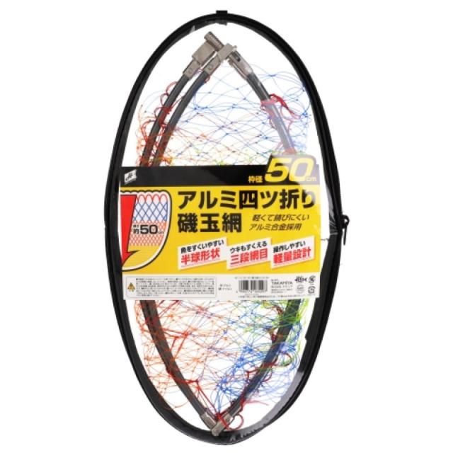 タカミヤ(TAKAMIYA) アルミ四ツ折り磯玉網 50cmの通販はau PAY